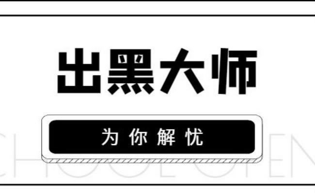 网站提款被退回被黑说注的单延迟未更新提不了款处理办法(图)