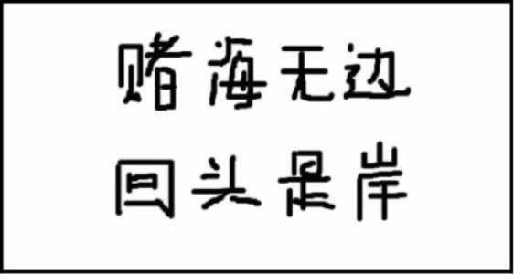 娱乐平台出款失败通道维护教你怎么弄(图)