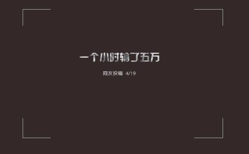 遇到黑网维护怎么办到底怎么搞(图)
