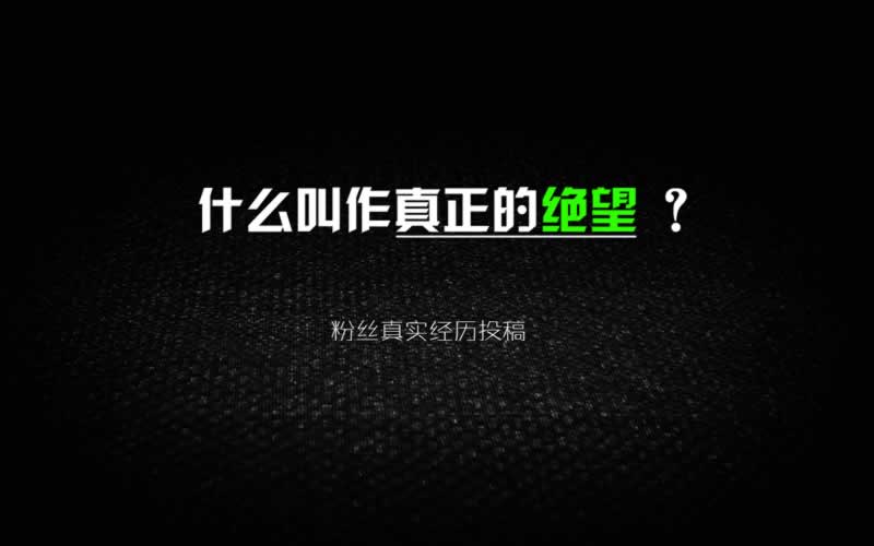遇到黑网被黑了 解决方案(图)