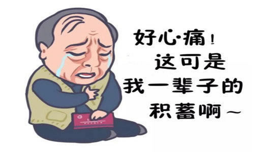 在365系统取款通道临时维护一直提不了款 应对方法(图)