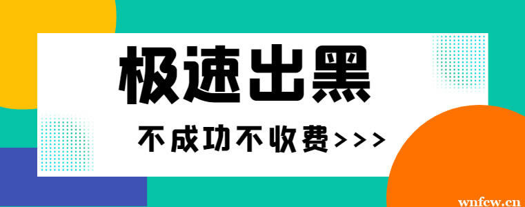 碰到网上平台抽查不让提款 处理方式(图)