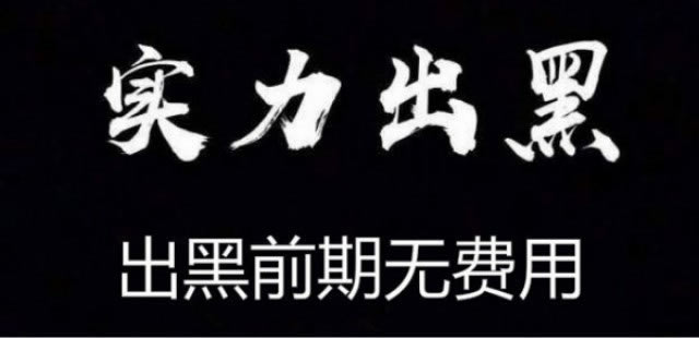 网站游戏平台提示出款通道维护怎样办(图)